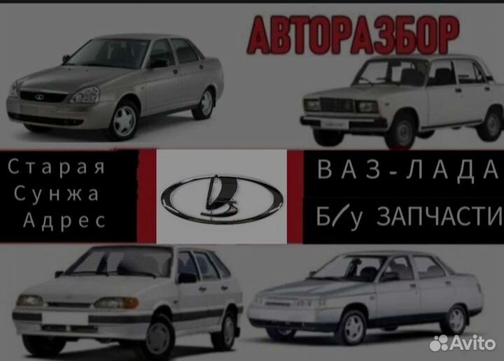 Авторазборка ваз 2110 2114 priora