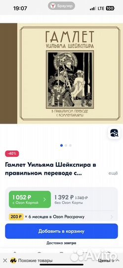 Шекспир гамлет подарочное издание