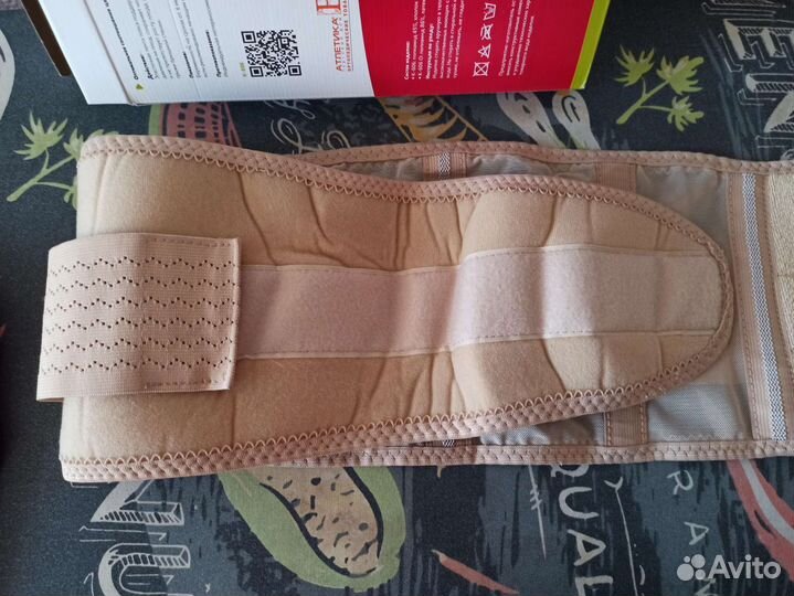 Бандаж дородовой