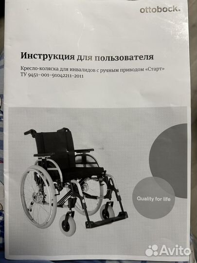 Коляска инвалидная