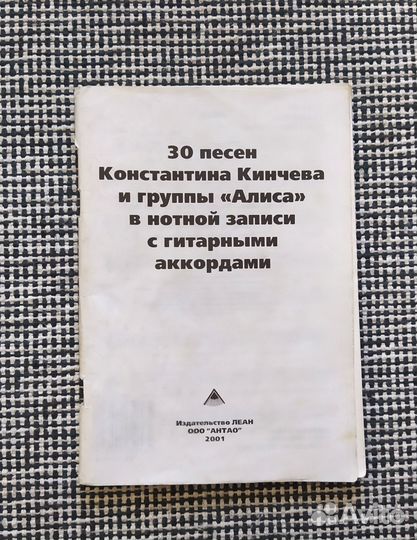 Сборник 30 песен К.Кинчева и группы Алиса+ диск