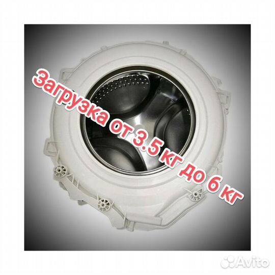 Бак для стиральной машины indesit