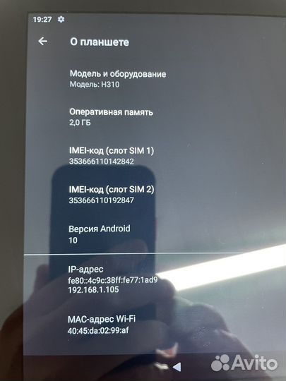 Планшет dexp ursus h310