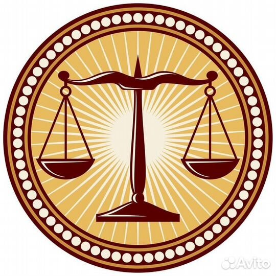 Юрист. Юридические услуги