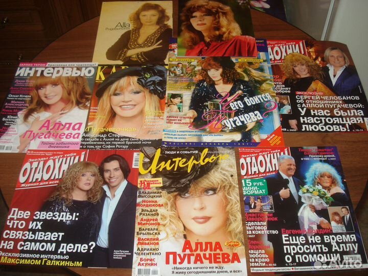 Журналы, книги - А. Пугачёва, И. Резник, С. Ротару