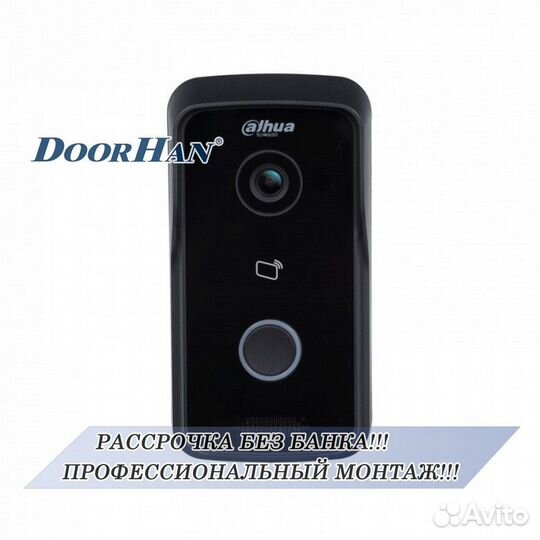 Домофон с удаленным доступом