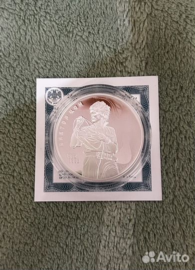 Творчество Виктора Цоя 3 рубля