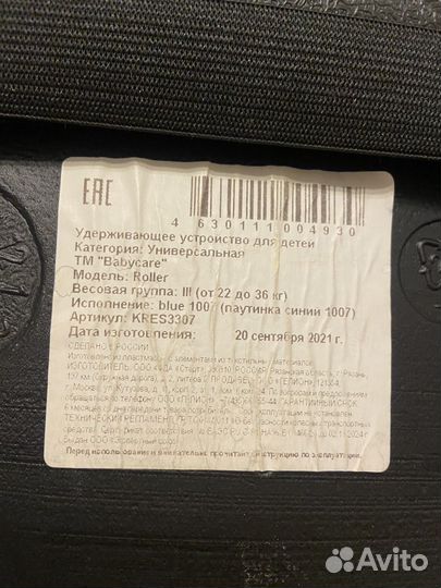 Детский бустер автомобильный