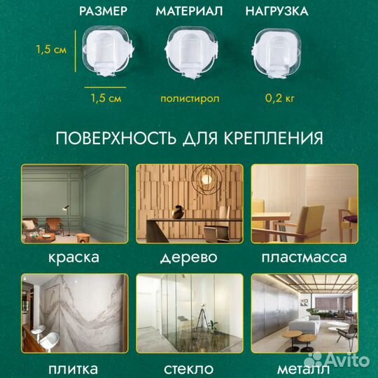 Держатели для гирлянд и проводов, самоклеящиеся