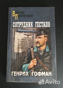И.Колос, В.Поволяев, Г.Гофман, А.Сердюк