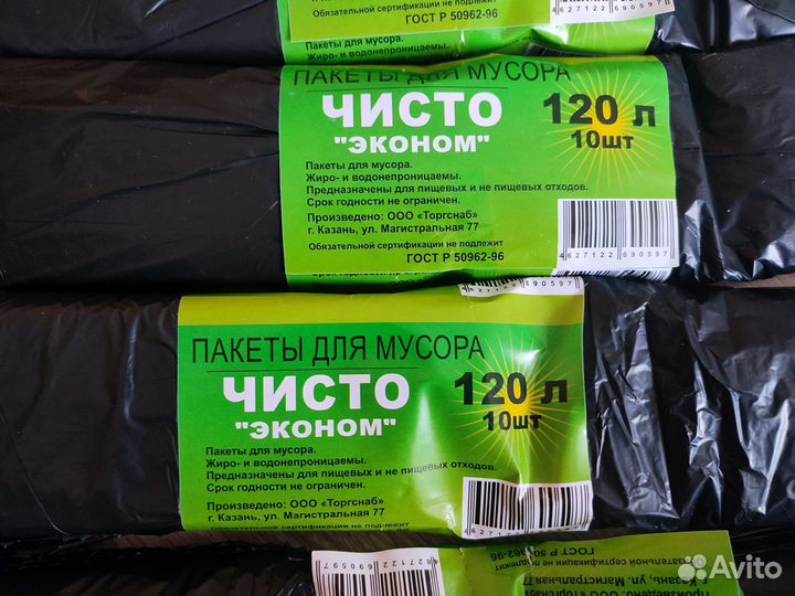 Пакеты для мусора 120 л