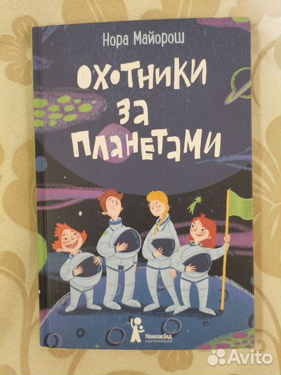 Книги для детей 6+