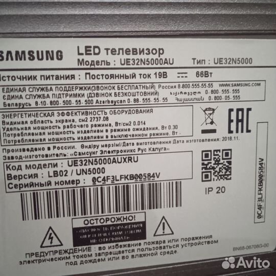 Телевизор samsung 32