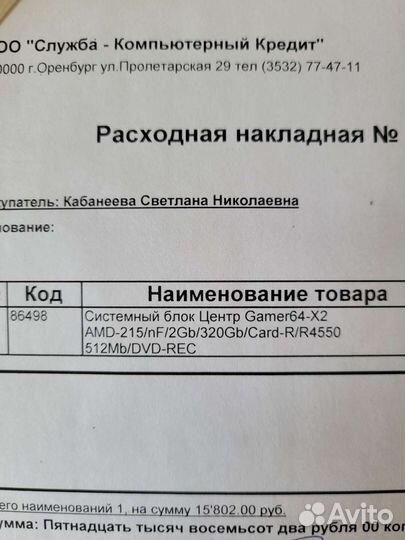 Системный блок