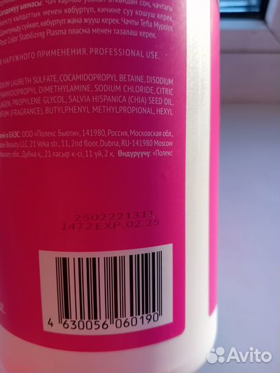 Шампунь для окрашенных волос