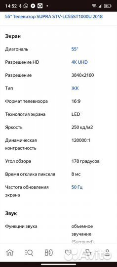 Телевизор SMART tv 4к, 55 дюймов