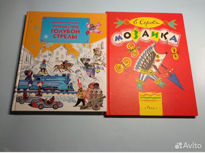 Детские книги сказки