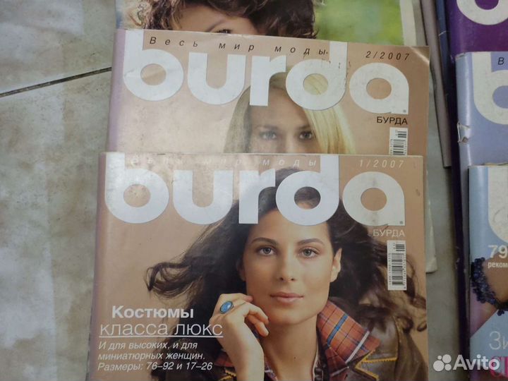 Журналы бурда моден 2007г
