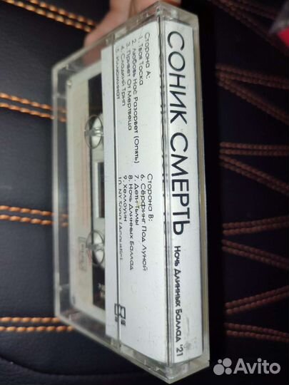 Аудиокассеты Sonic Death