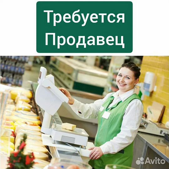 Продавец в продуктовый магазин прилавочного типа