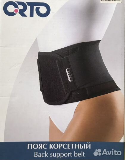 Корсетный пояс orto пк-210