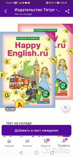 Рабочая тетрадь по английскому 2 класс