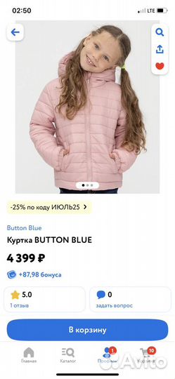 Куртка button blue 98