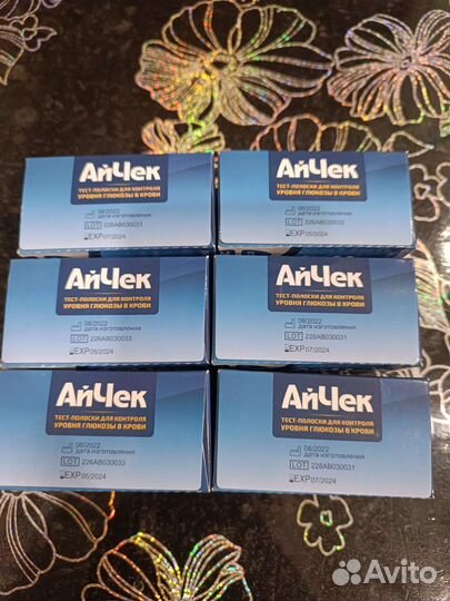 Тест полоски айчек