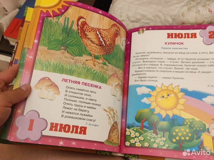 Детская книжка