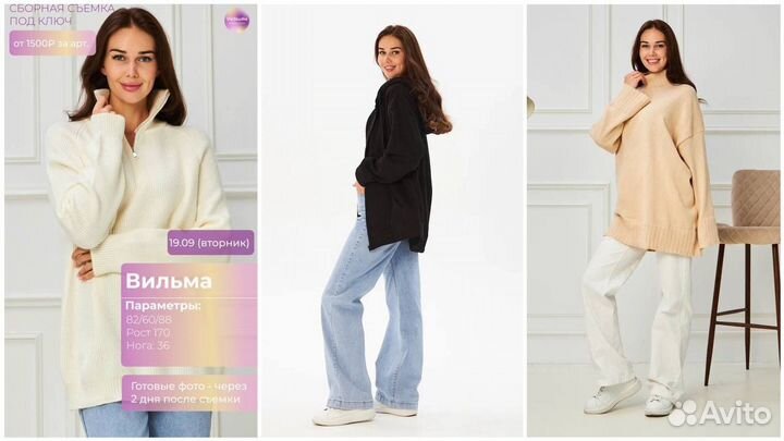 Фотосъемка для wildberries, ozon, сборная съемка