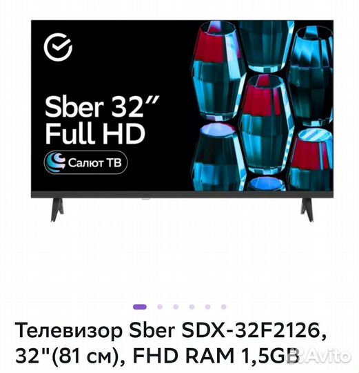 Телевизор sber- SMART tv-32 дюйма