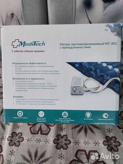 Матрас противопролежневый с компрессором мт-302