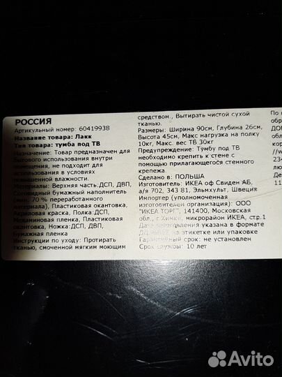 Новая икеа лакк тумба под телевизор/стол/обувница