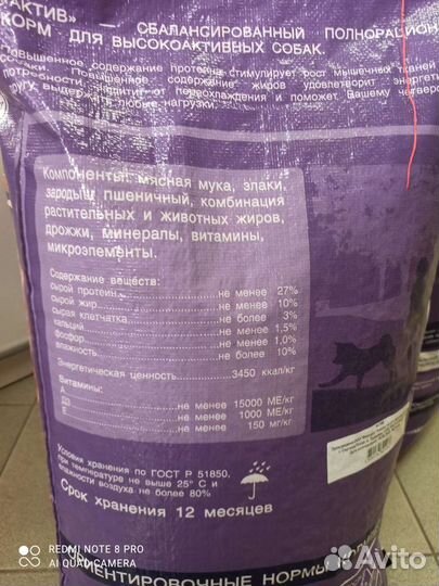 Сухой корм для собак