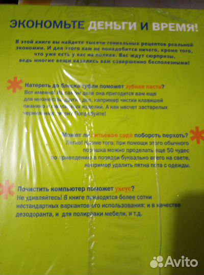 Книга Новые трюки с обычными штуками