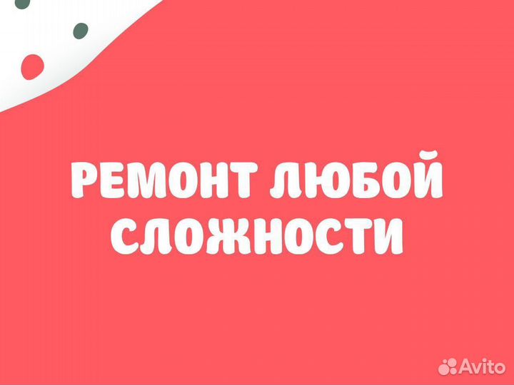 Ремонт стиральных и посудомоечных машин, бойлеров