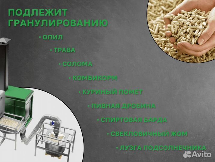 Линия сушки помета от 500 кг/час