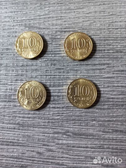 Монеты 10 рублей Города трудовой доблести