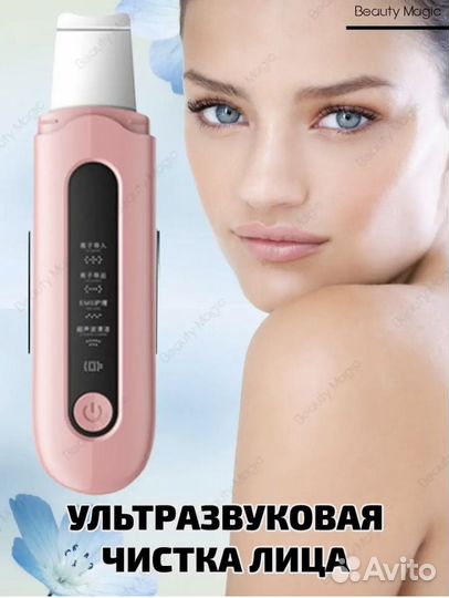 Новая ультразвуковая чистка для лица