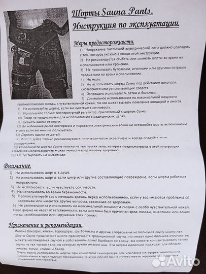 Шорты Сауна с термоэффектом Sauna Pants