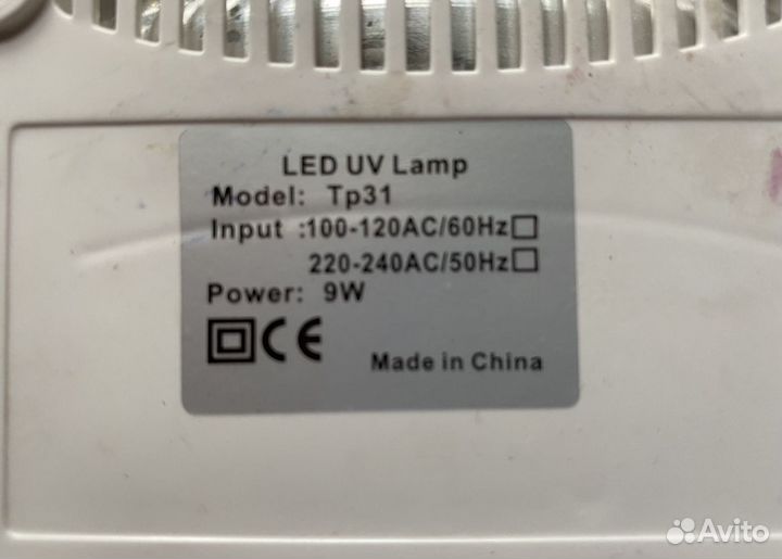 Лампа для гель лака