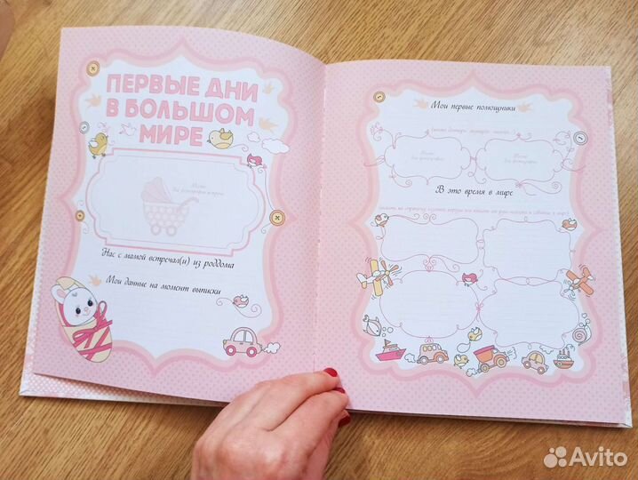 Детский альбом