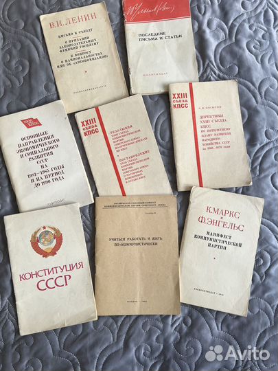 Конституция СССР и др. Книги