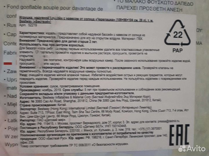 Детский надувной бассейн с навесом от солнца