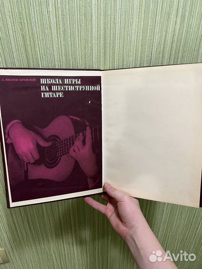 Книга для самообучения игры на струнной гитаре