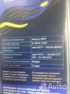 Масло высокой очистки для смазки машинок