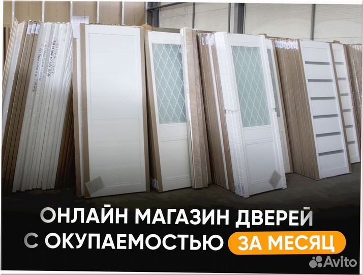 Готовый бизнес под ключ 1 6 2 6