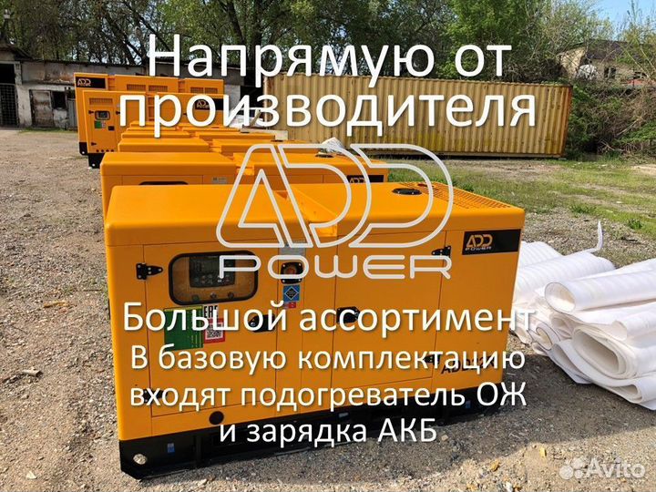 Дизельный генератор 15 кВт электростанция