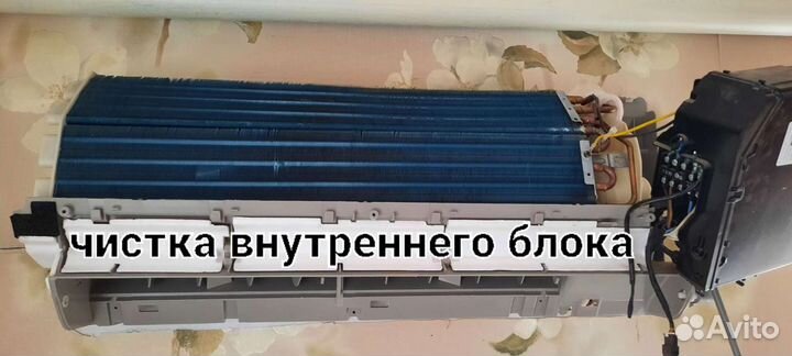 Установка, ремонт, обслуживание сплит-систем