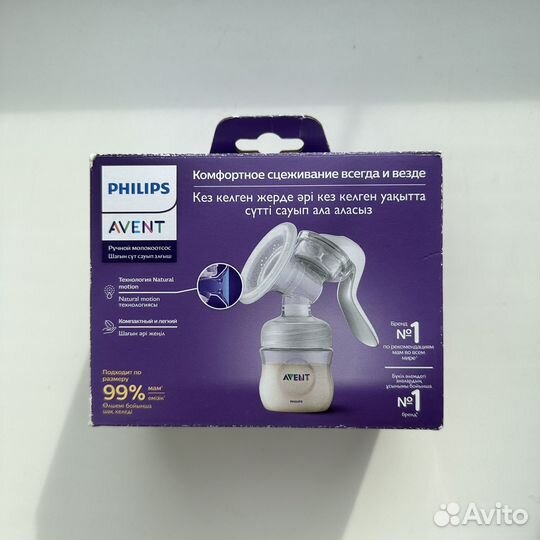 Молокоотсос ручной